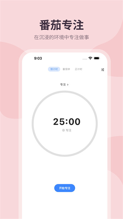 極簡計劃 v2.14.1 安卓版 0