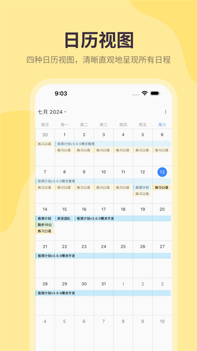 極簡計劃 v2.14.1 安卓版 1