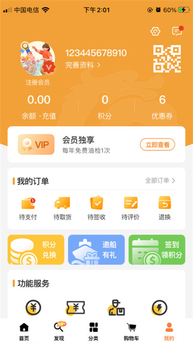 長(zhǎng)江匯app