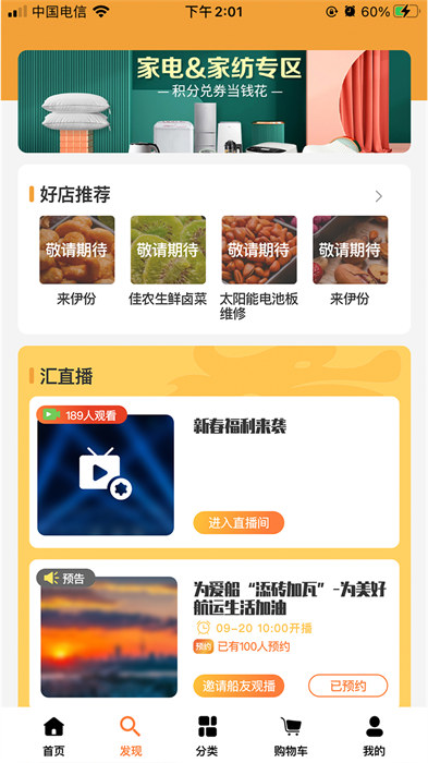 長(zhǎng)江匯app最新版 v3.2.9 安卓版 1