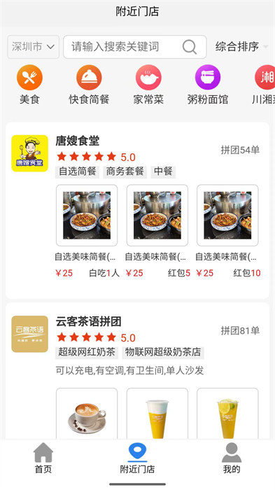 拼就樂app v1.9.00 安卓版 0