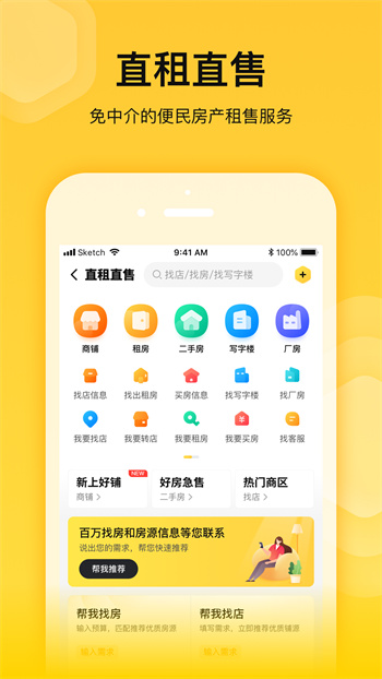蜂喔平臺(tái) v2.2.17 安卓版 0