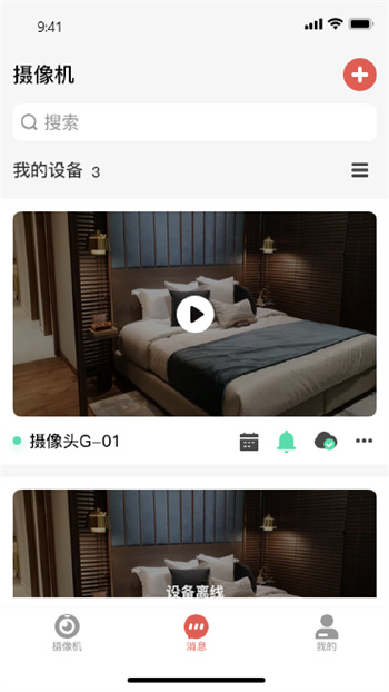 浙江移動(dòng)和慧眼 v5.09.002 官方安卓版 1