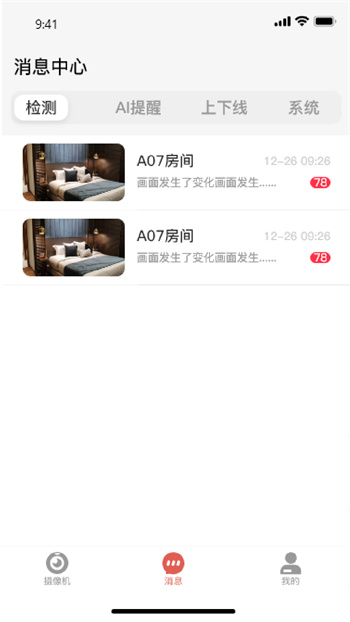 浙江移動(dòng)和慧眼 v5.09.002 官方安卓版 2