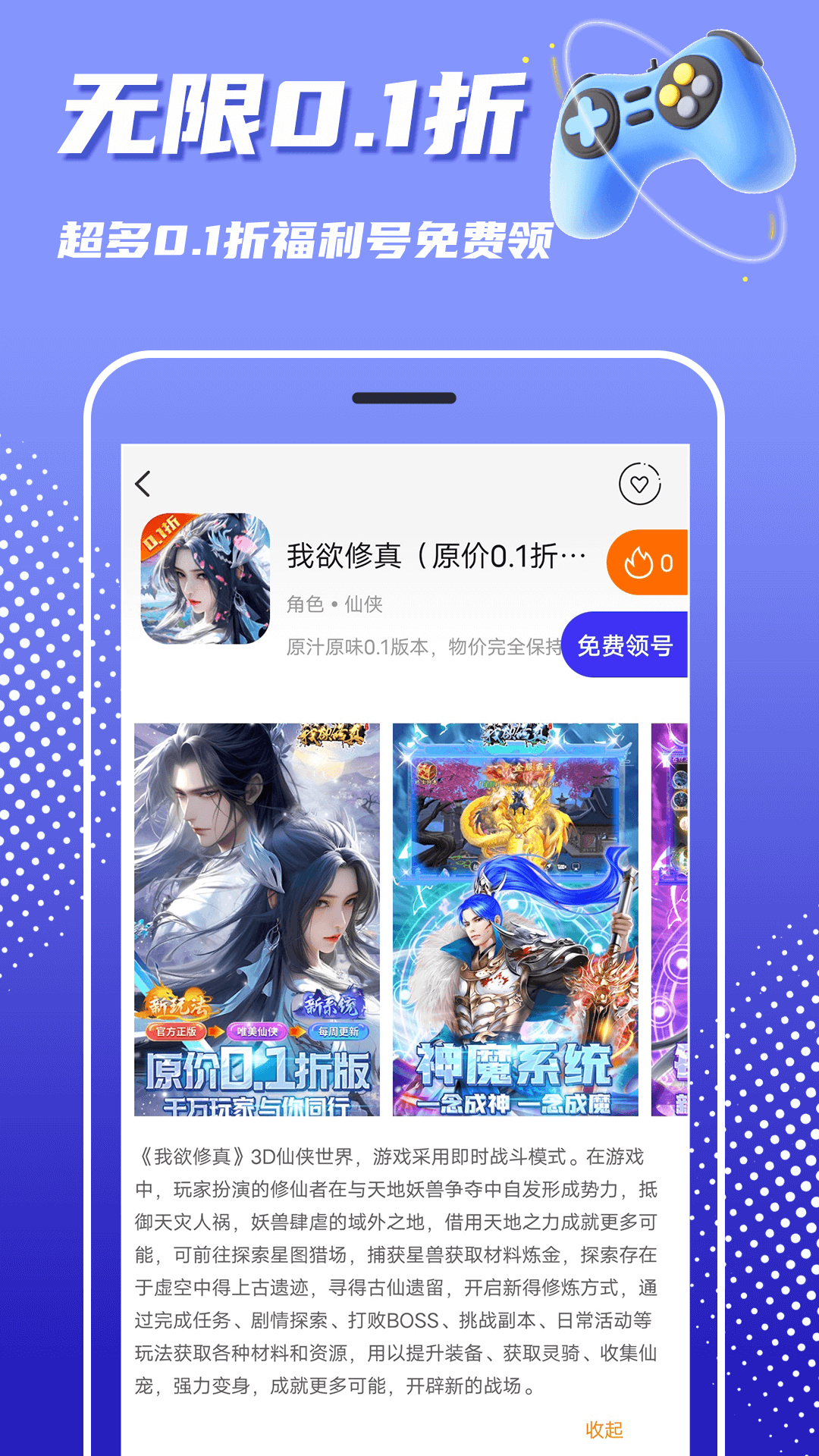 巴兔游戲平臺(tái) v8.5.4 安卓版 3