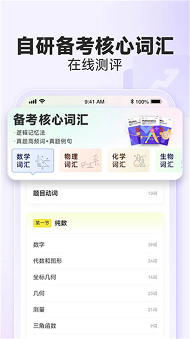 國(guó)際課程題庫 v1.0.3 安卓版 0