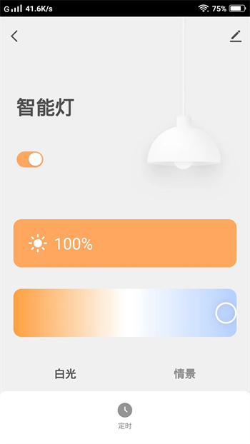 PAK智能家居app v1.0.6 安卓版 2