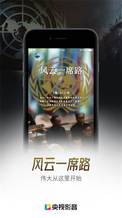 cbox央視影音iphone版 v7.9.13 官方ios版 1