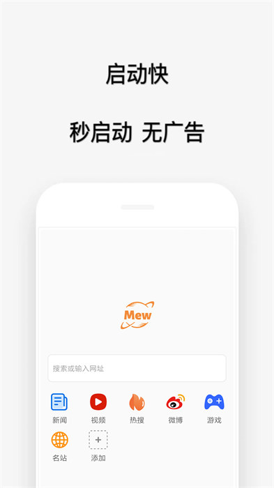 喵喵瀏覽器最新版 v1.3.7 安卓版 1