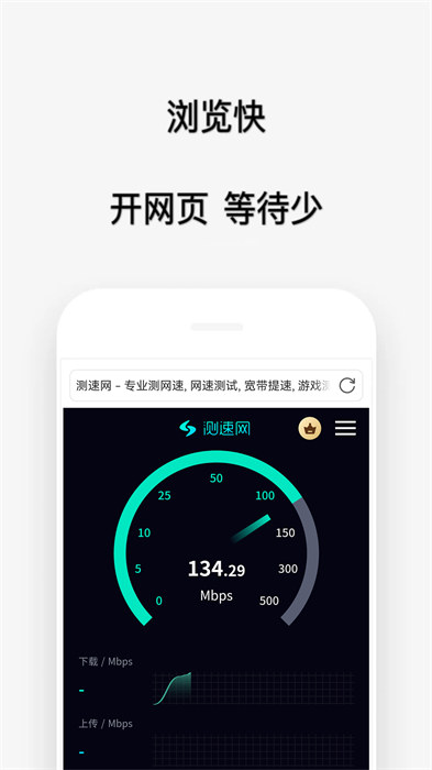 喵喵瀏覽器最新版 v1.3.7 安卓版 2