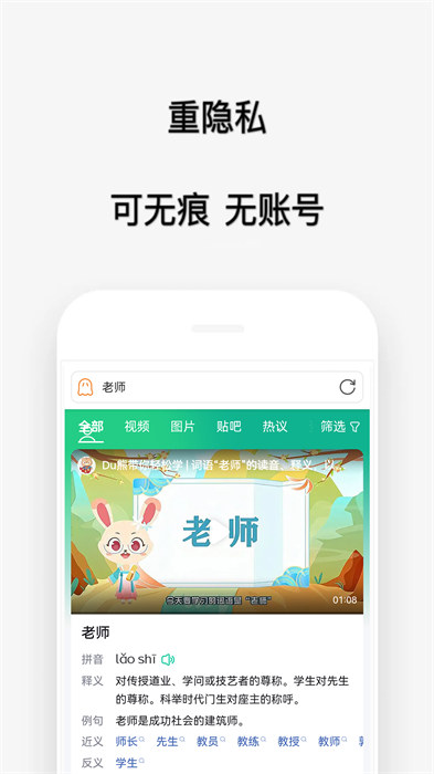 喵喵瀏覽器最新版 v1.3.7 安卓版 0
