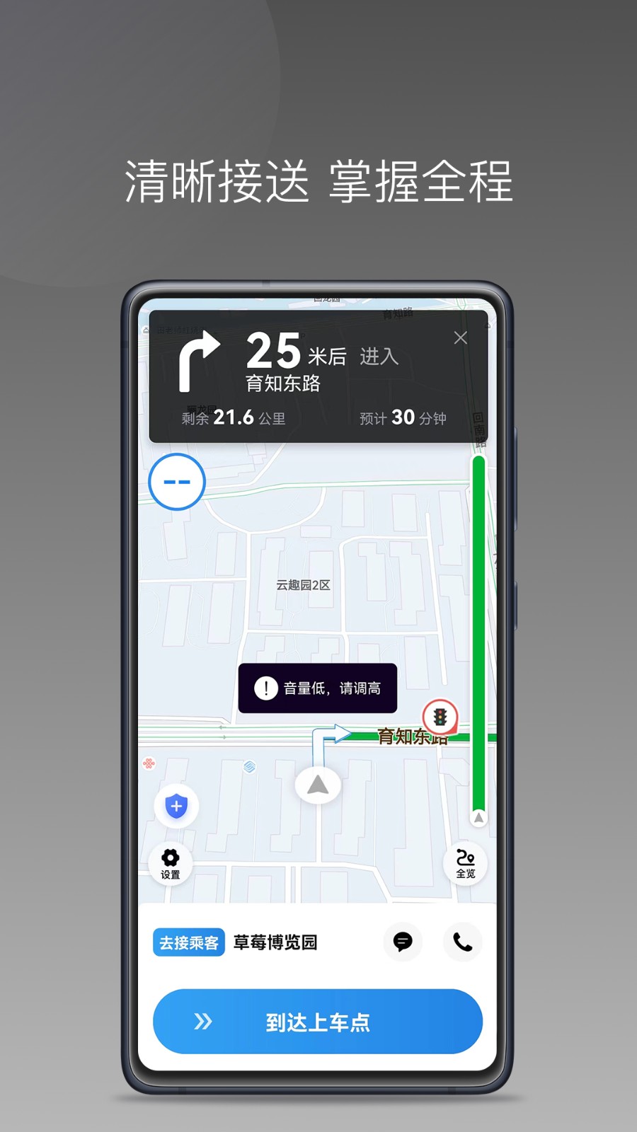 光彩出行司機(jī)app 光彩出行司機(jī)app