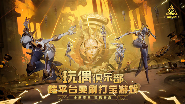 火炬之光無(wú)限國(guó)服正版 v8.0.3 安卓版 3