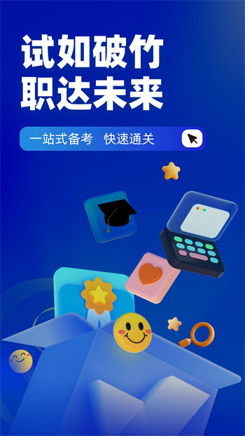 初級(jí)經(jīng)濟(jì)師考試聚題庫(kù)官方版 v1.8.2 安卓版 0