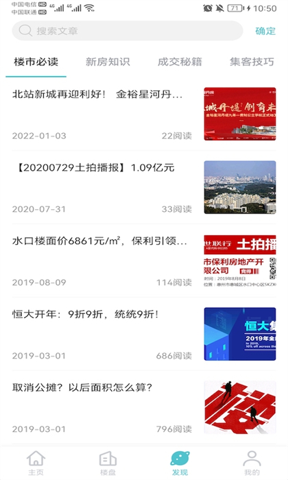 世聯(lián)集客客戶端 v6.4.5 安卓版 2