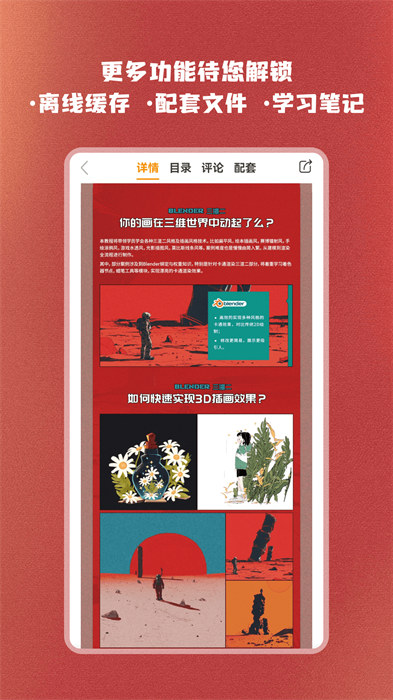 翼狐網(wǎng)手機(jī)客戶端apk v1.9.5 安卓版 0