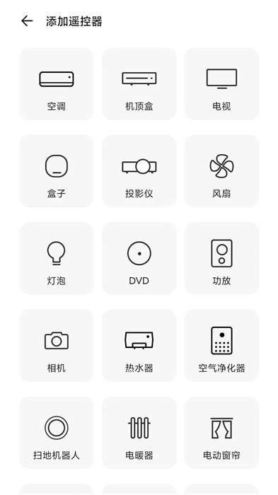 酷控智能遙控器(遙控專家酷控) v2.6.2 官方安卓版 1