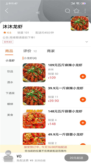 掌上沿河最新版 v12.0.1 安卓版 2