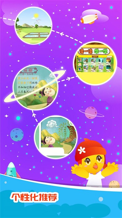 口袋童年最新版 v5.2.5 最新版 2