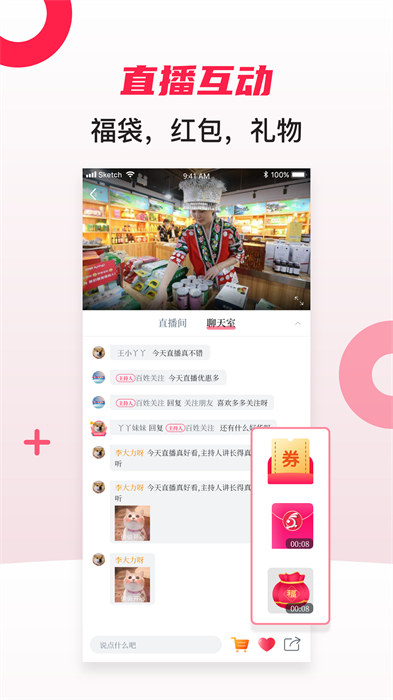 百姓關(guān)注(原微兔gogo) v10.0.49 安卓版 0