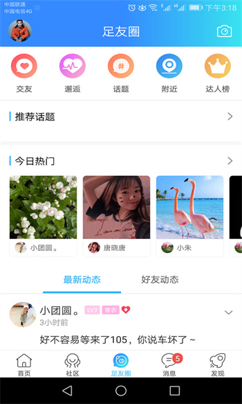 大足生活通 v5.4.13 安卓版 0