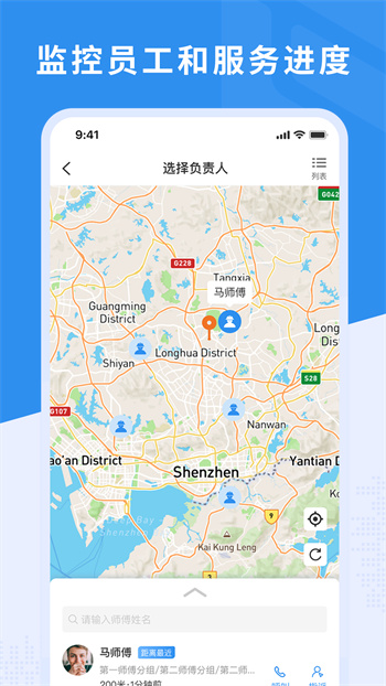 新售后app v2.6.4 安卓版 2