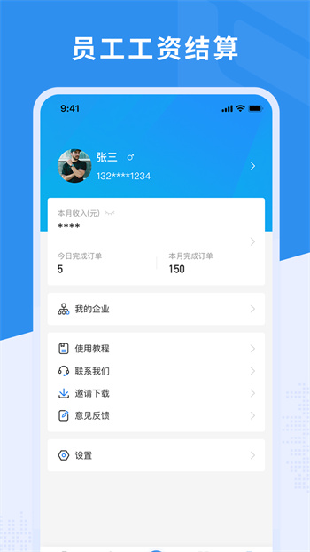 新售后app v2.6.4 安卓版 3