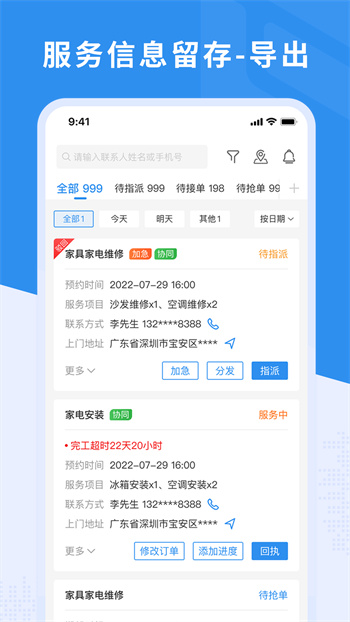 新售后app v2.6.4 安卓版 1