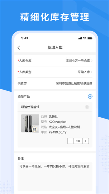 新售后app v2.6.4 安卓版 4