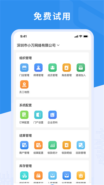 新售后app v2.6.4 安卓版 0