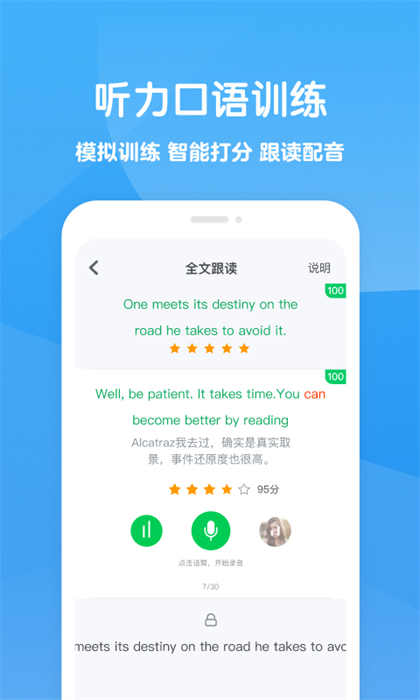 可可學霸中學版app v1.4.5 安卓版 1