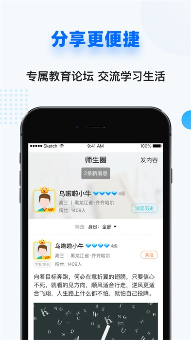 家有學霸老師版 v5.14.1.20240409 安卓版 1