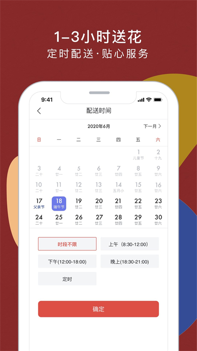 中國鮮花禮品網(wǎng)(鮮花嚴(yán)選) v4.2 安卓版 1
