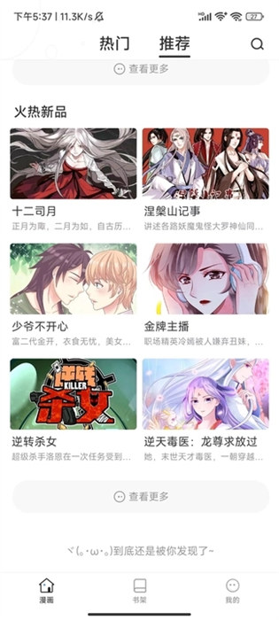 追番漫畫 v6.7.0 安卓版 0