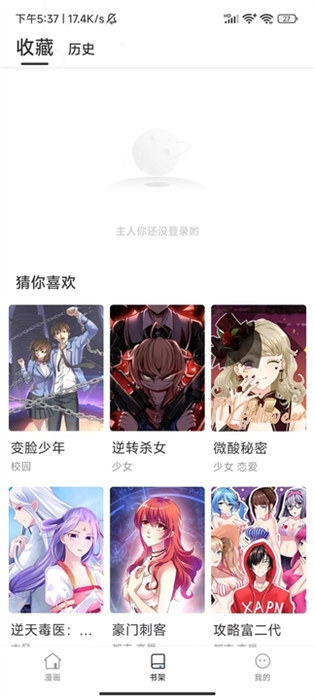 追番漫畫 v6.7.0 安卓版 3