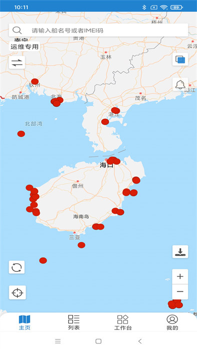 惠漁通app v2.1.68 安卓版 2