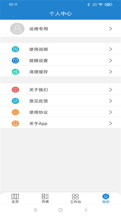 惠漁通app v2.1.68 安卓版 0