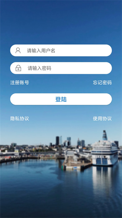 惠漁通app v2.1.68 安卓版 1