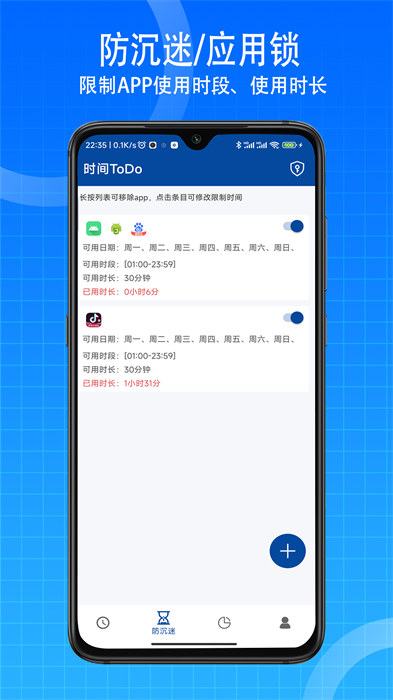時(shí)間ToDo v1.8.2 安卓版 3