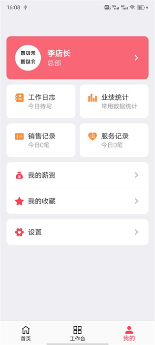 美業(yè)貓軟件 v10.2.40 安卓版 2