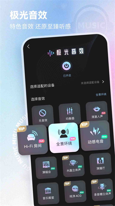 咪咕音樂(lè)車(chē)載版 v1.0.2 安卓官方版 4