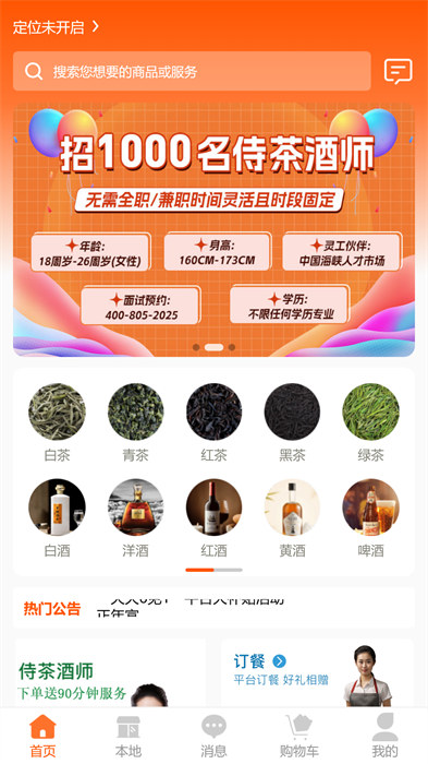 正年富 v1.0.9 手機(jī)版 0