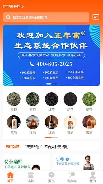 正年富 v1.0.9 手機(jī)版 2