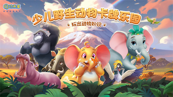 動(dòng)來屋 v2.5.3 安卓版 0