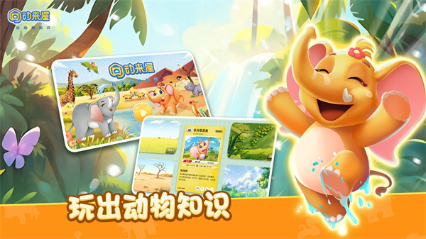 動(dòng)來屋 v2.5.3 安卓版 1