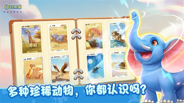 動(dòng)來屋 v2.5.3 安卓版 2