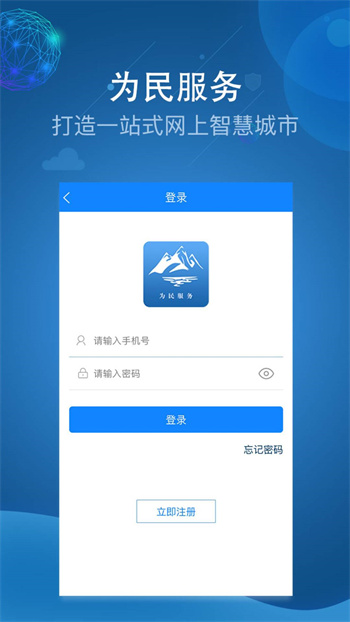 阿克蘇為民服務平臺 v2.0.7 安卓版 2