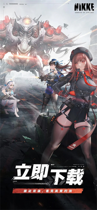 妮姬勝利女神官方版(Project NIKKE) v126.12.5 安卓版 4