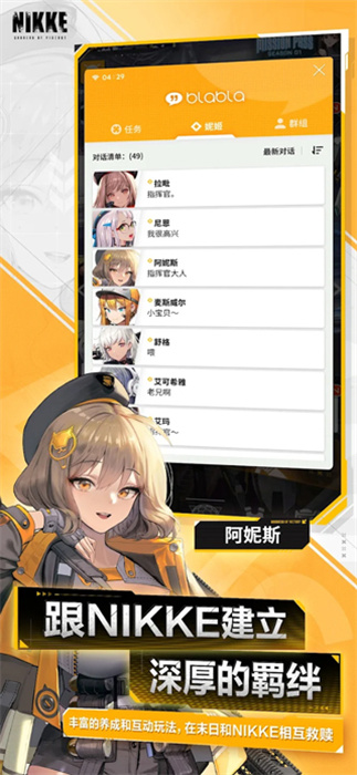 妮姬勝利女神官方版(Project NIKKE) v126.12.5 安卓版 2