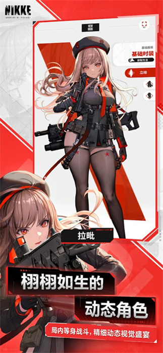 妮姬勝利女神官方版(Project NIKKE) v126.12.5 安卓版 1